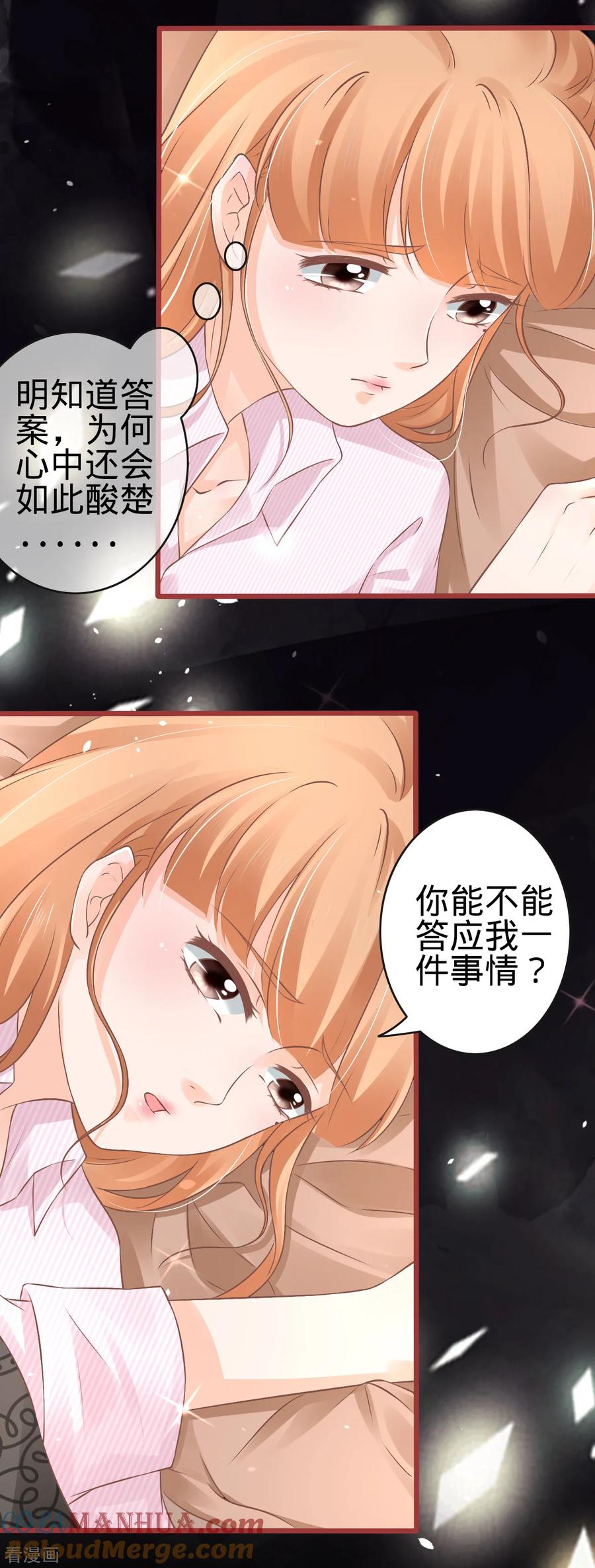 《阴阳界的新娘》第73话 第15页