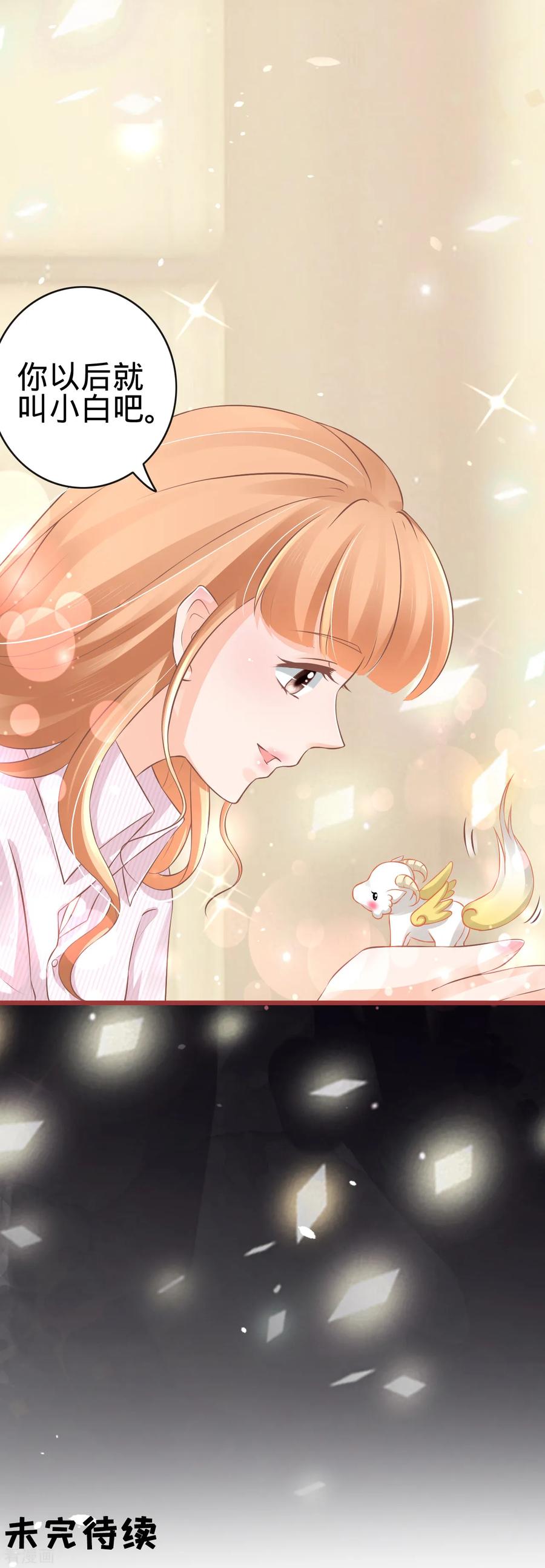 《阴阳界的新娘》第73话 第26页