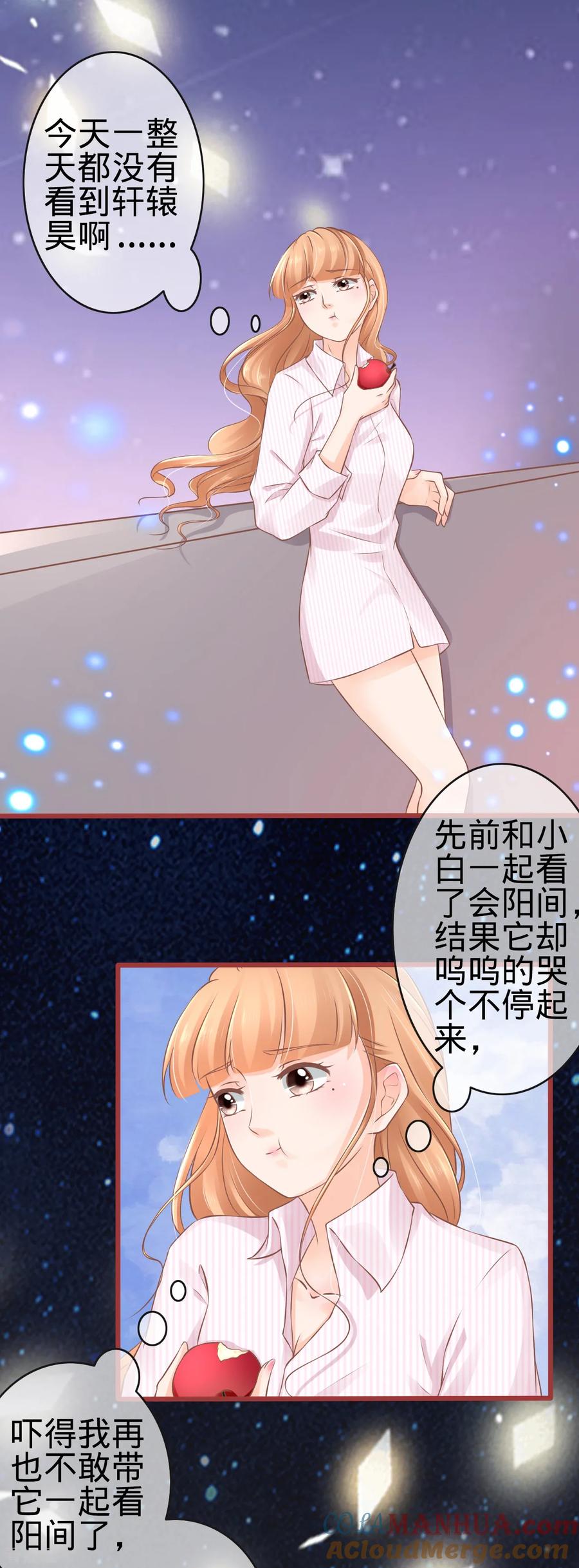 《阴阳界的新娘》第74话 第3页