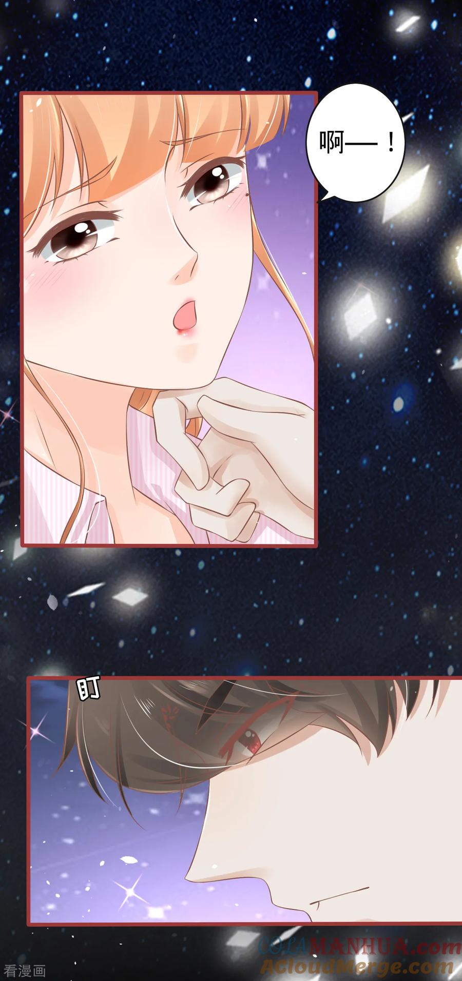 《阴阳界的新娘》第74话 第19页
