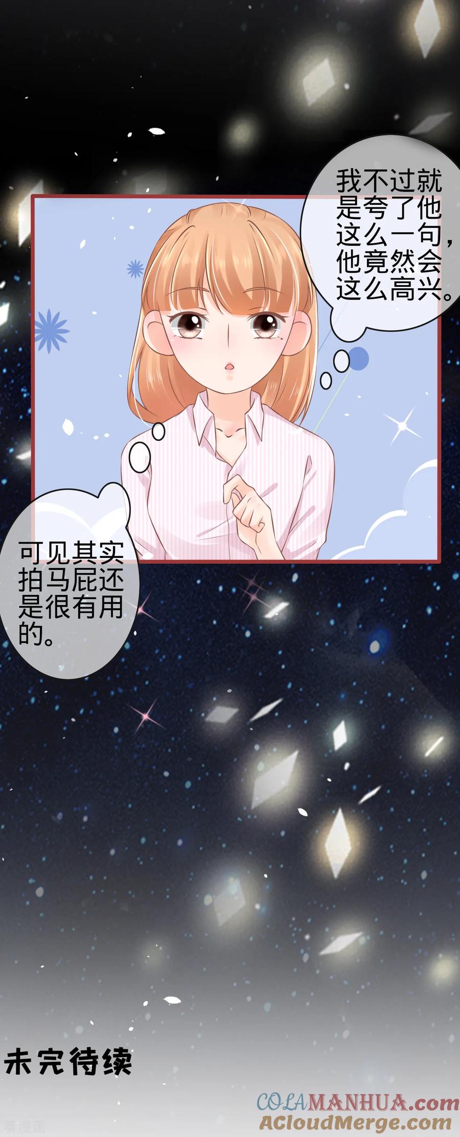 《阴阳界的新娘》第74话 第23页