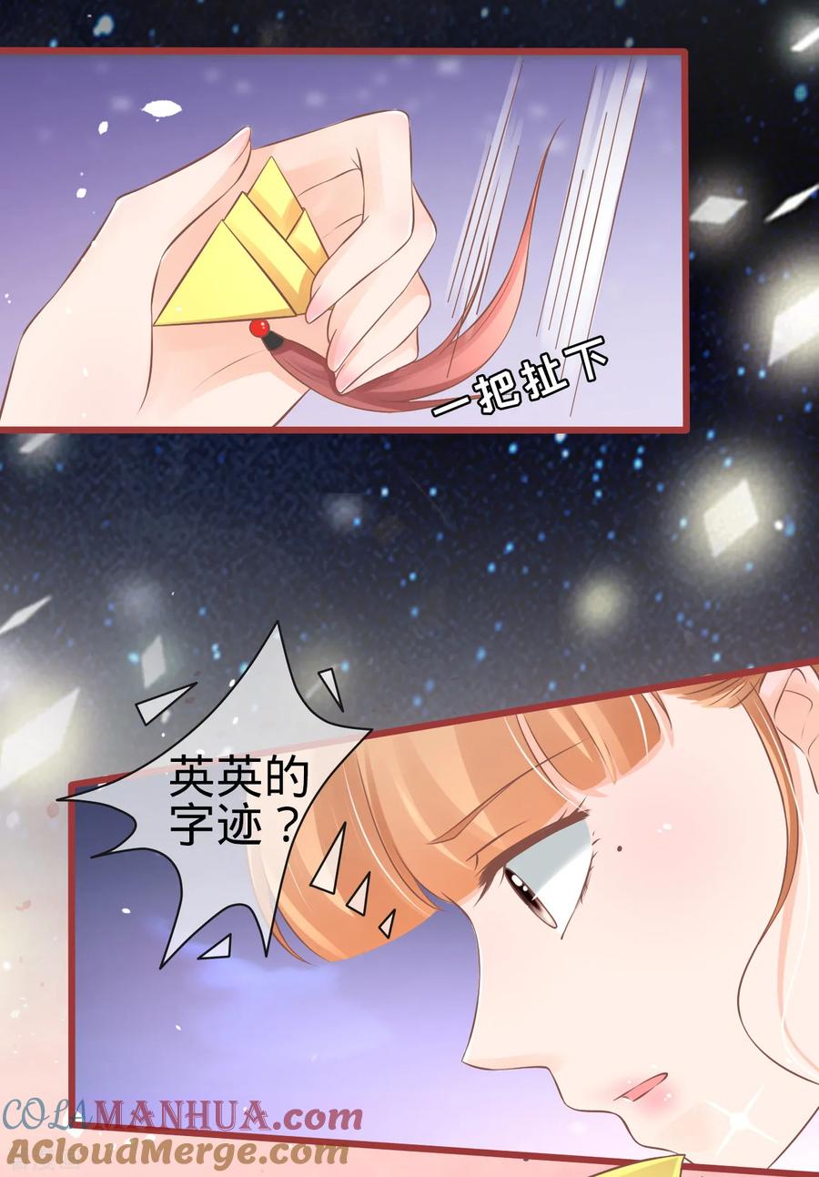 《阴阳界的新娘》第74话 第7页