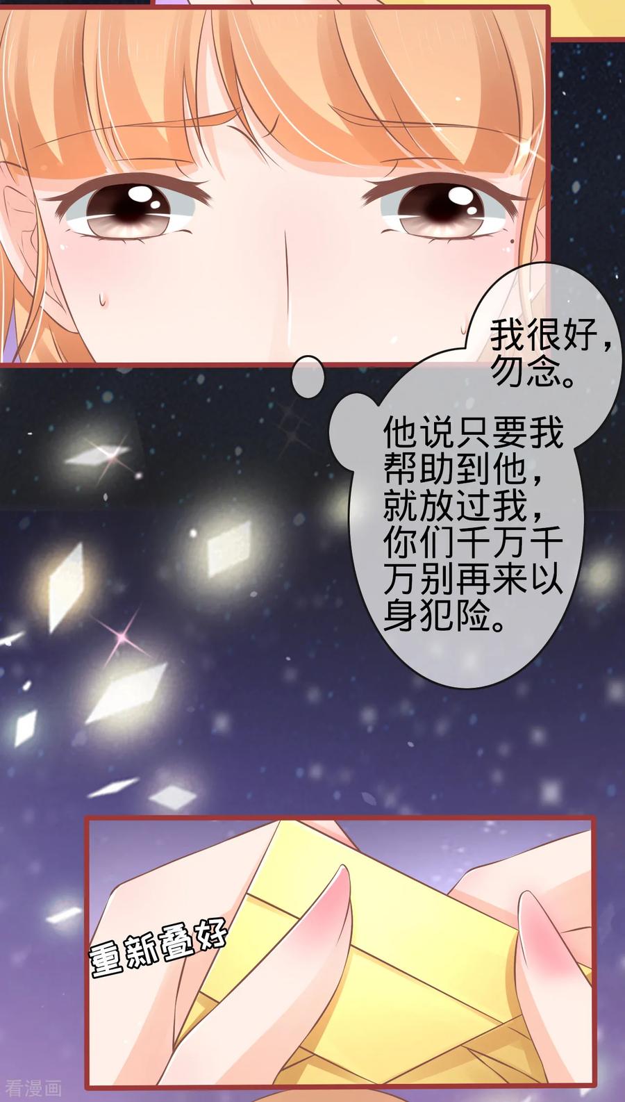 《阴阳界的新娘》第74话 第10页