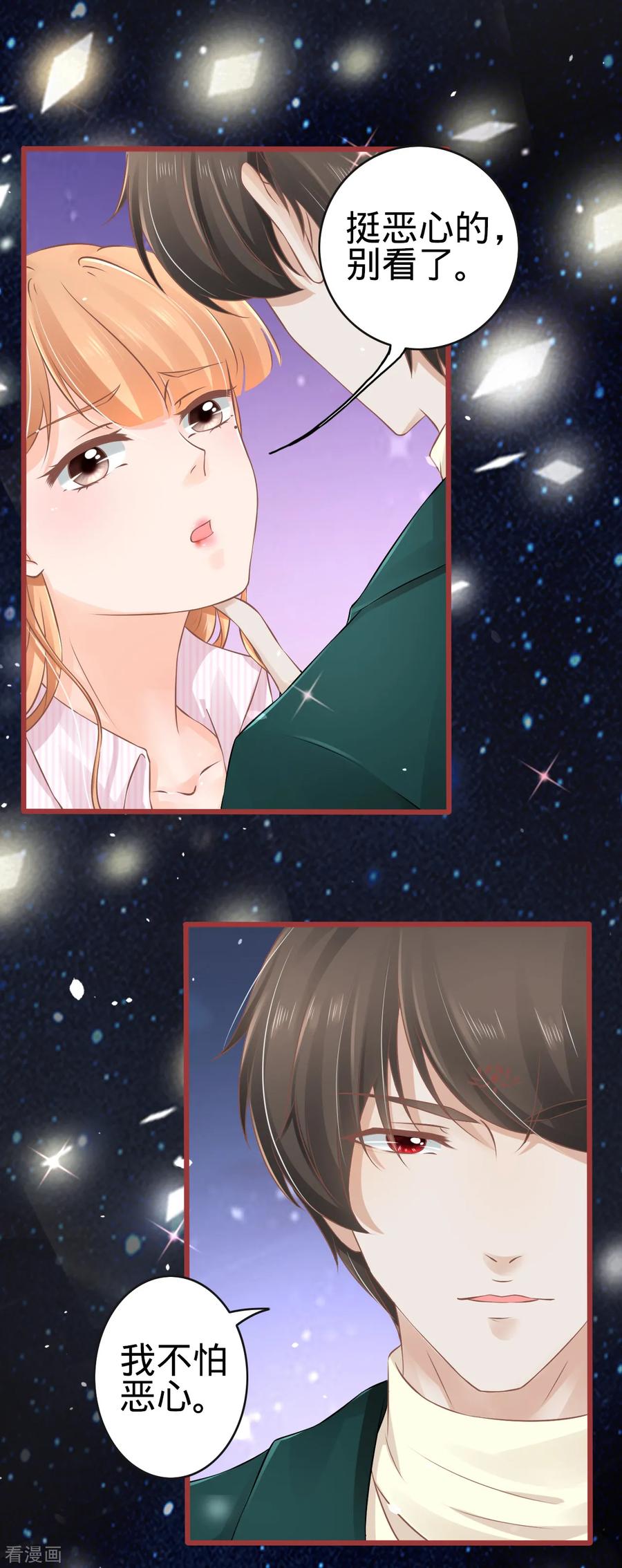 《阴阳界的新娘》第74话 第18页