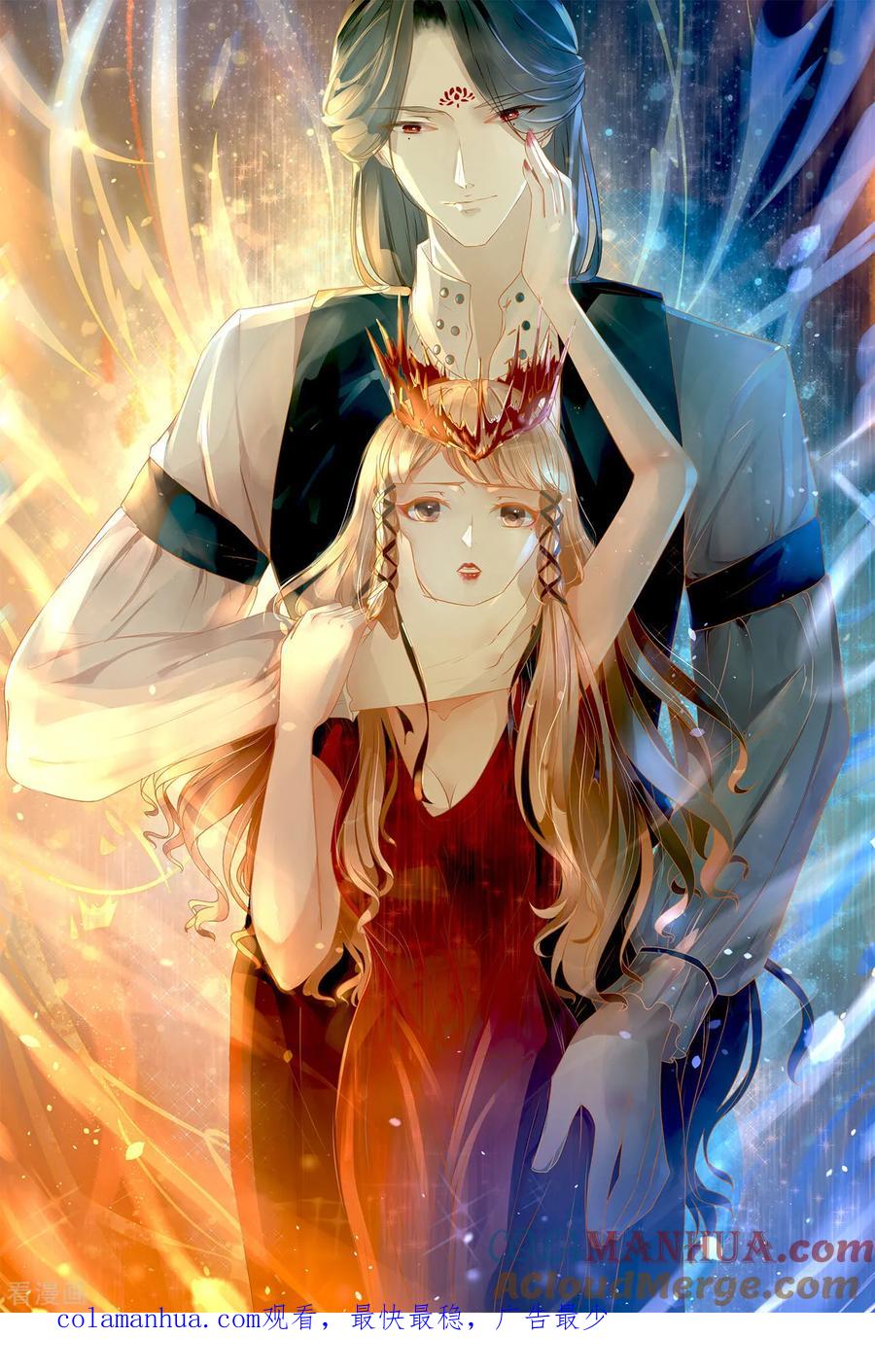 《阴阳界的新娘》第74话 第25页