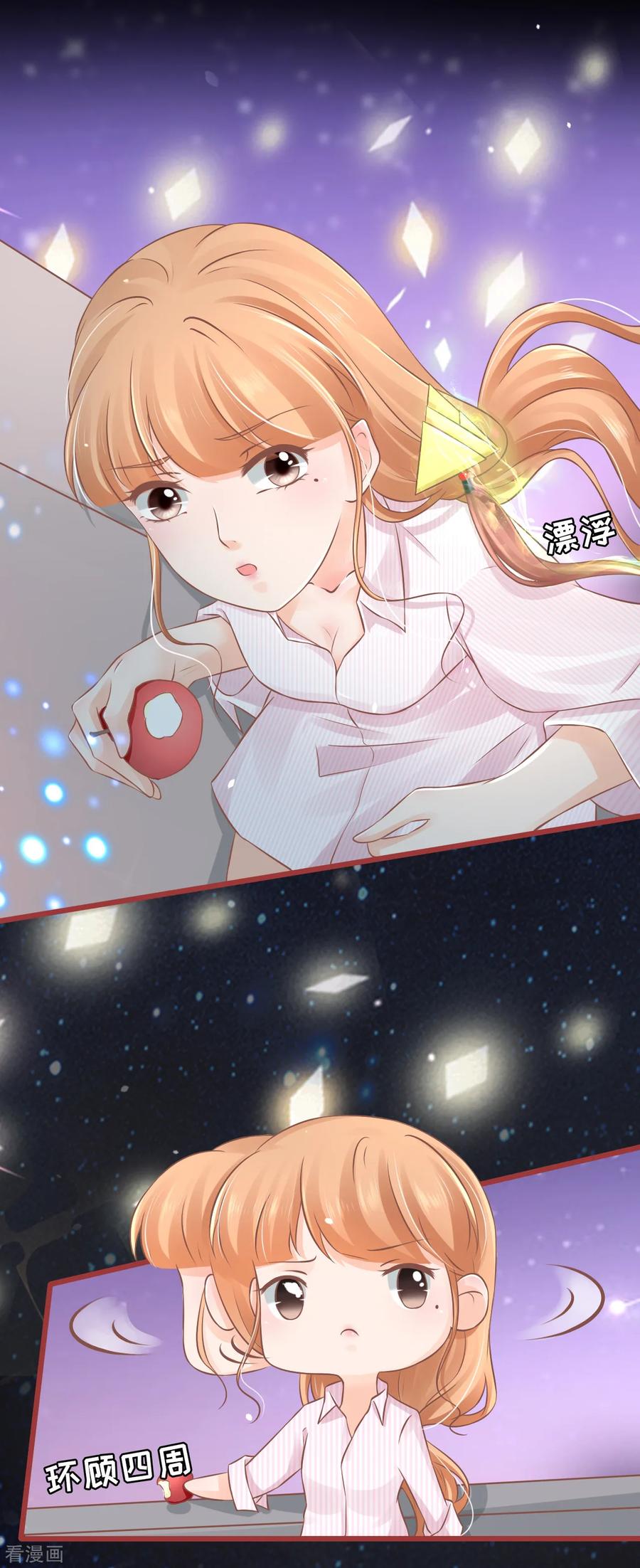 《阴阳界的新娘》第74话 第6页