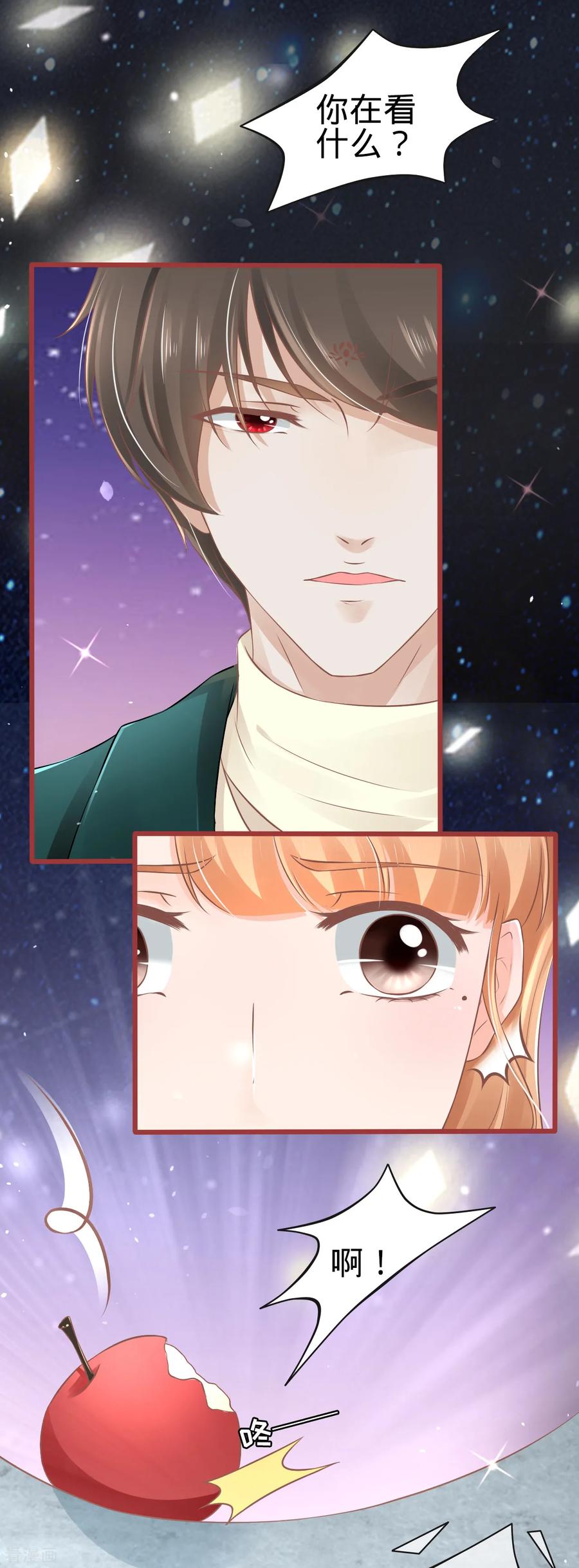 《阴阳界的新娘》第74话 第14页