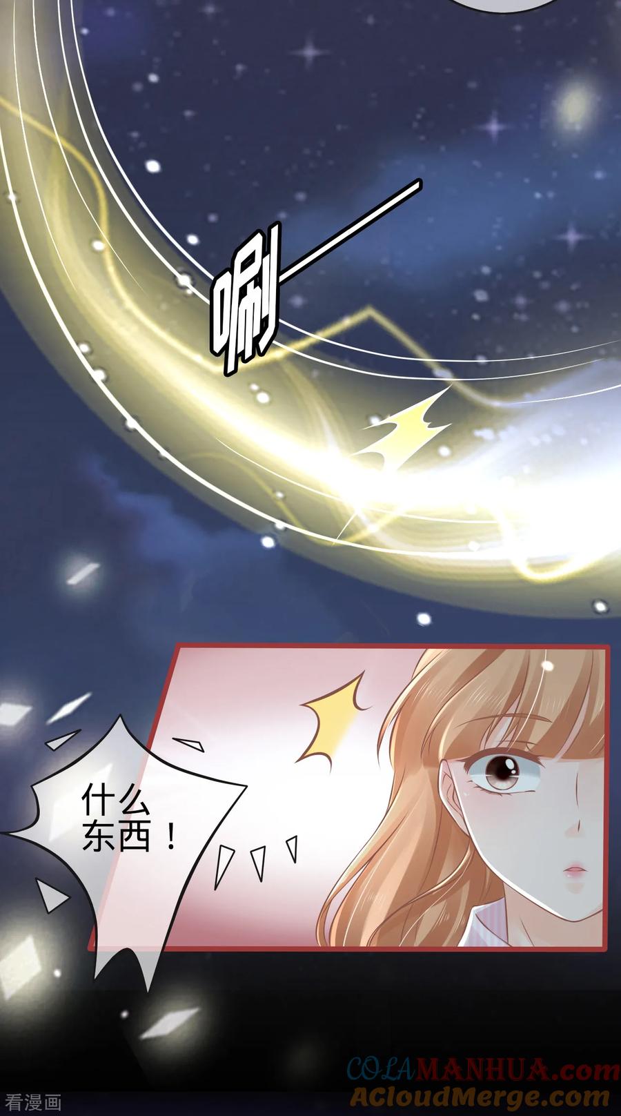 《阴阳界的新娘》第74话 第5页