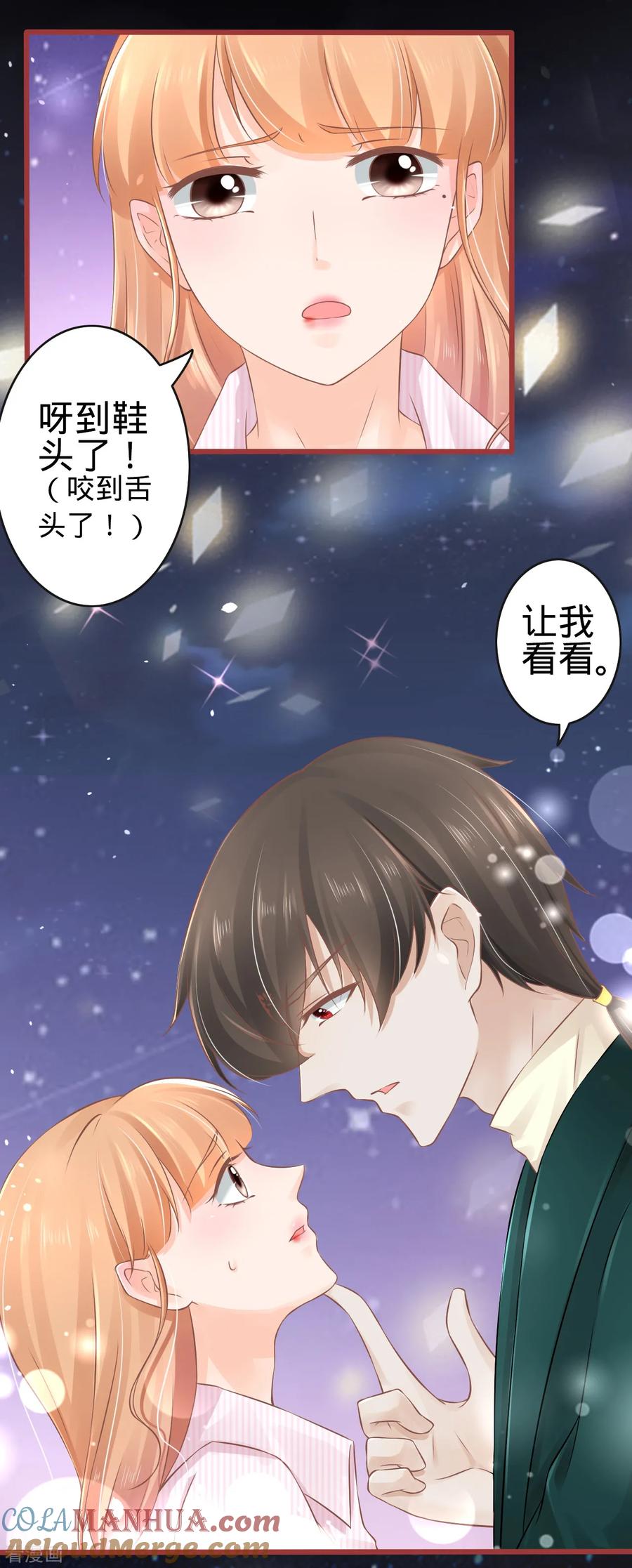 《阴阳界的新娘》第74话 第17页