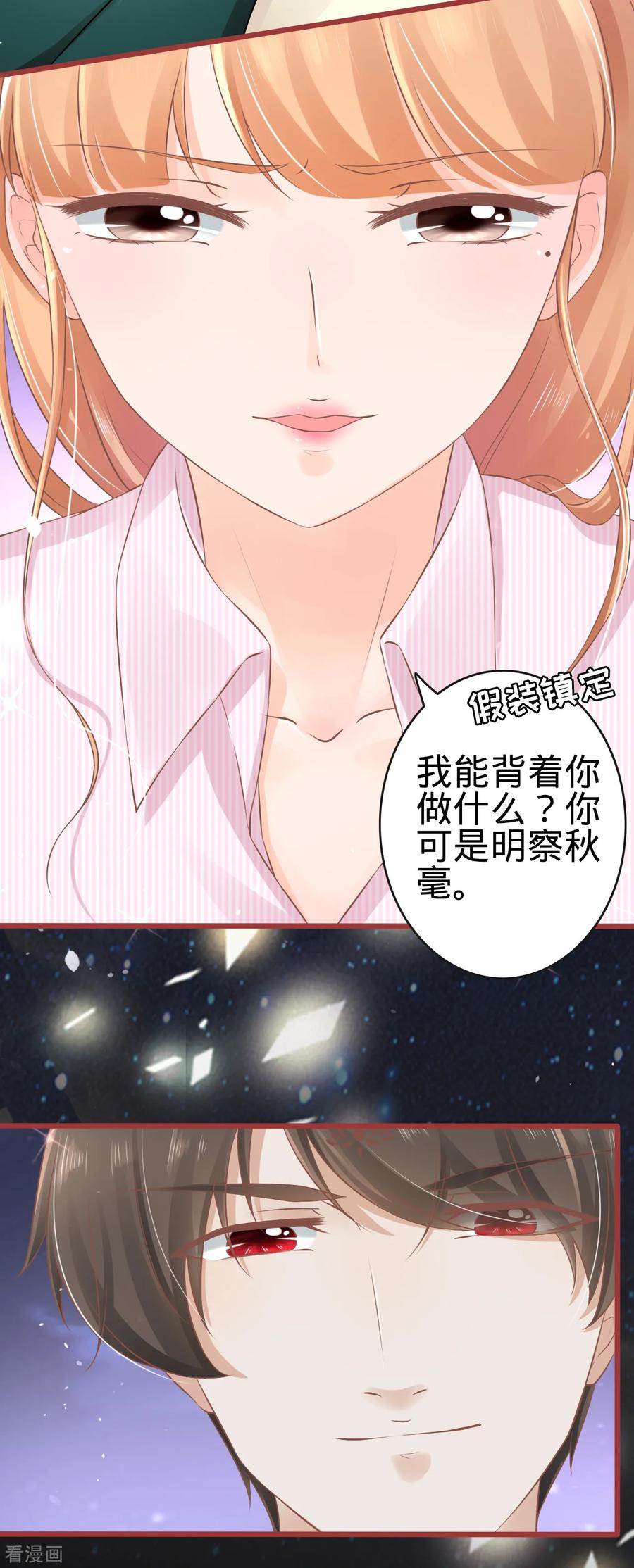 《阴阳界的新娘》第74话 第22页