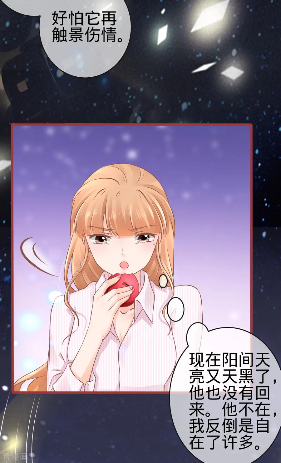 《阴阳界的新娘》第74话 第4页