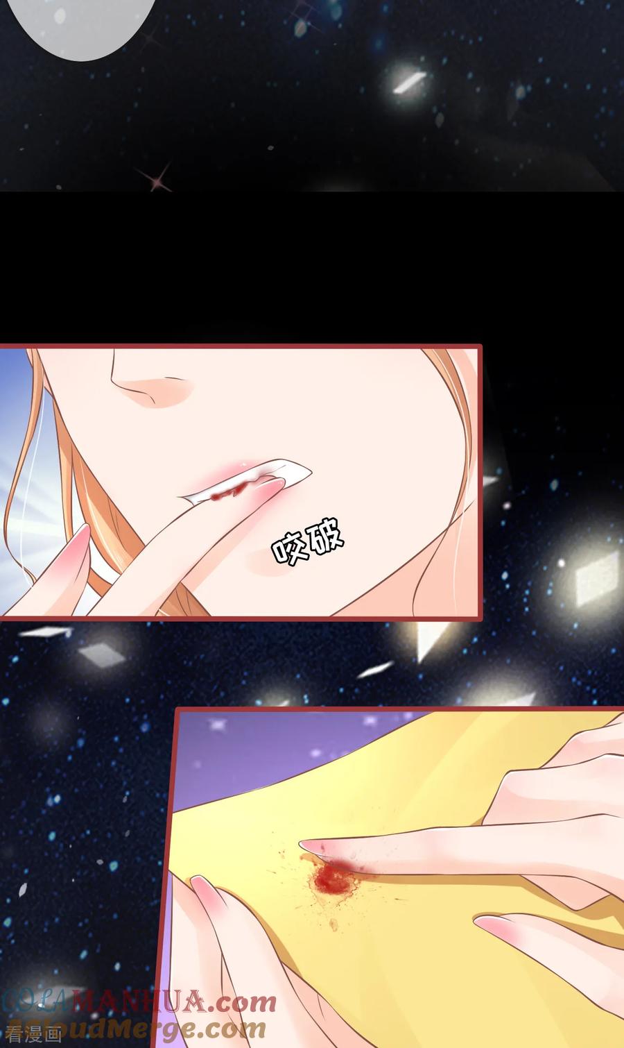 《阴阳界的新娘》第74话 第9页