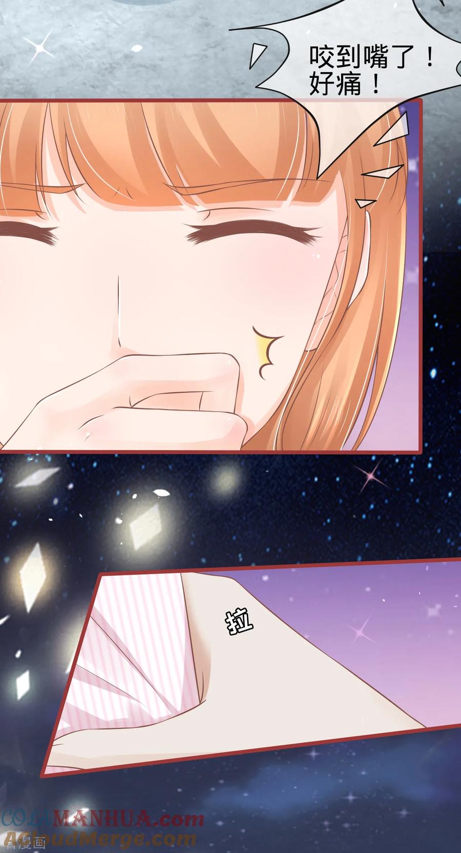 《阴阳界的新娘》第74话 第15页