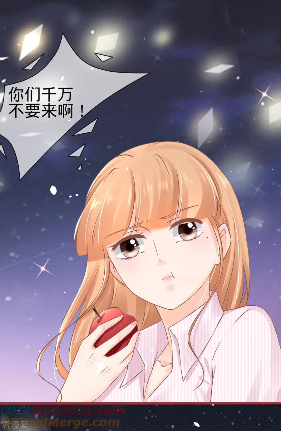 《阴阳界的新娘》第74话 第13页