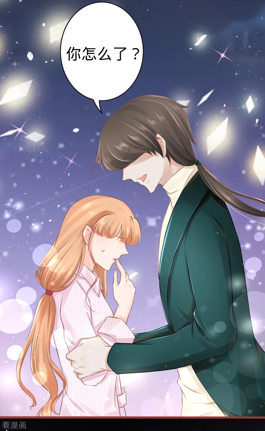 《阴阳界的新娘》第74话 第16页
