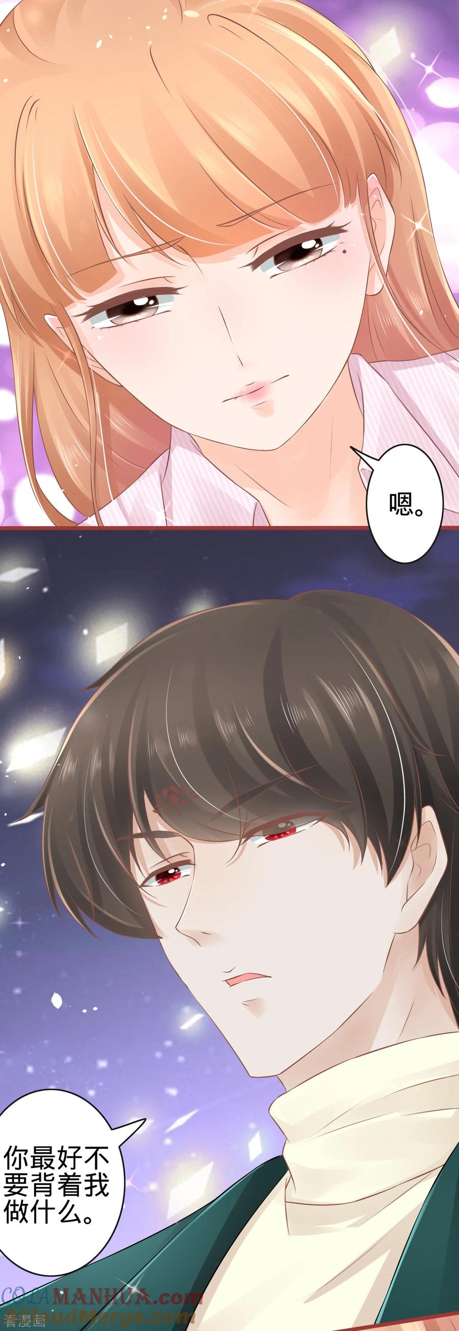 《阴阳界的新娘》第74话 第21页