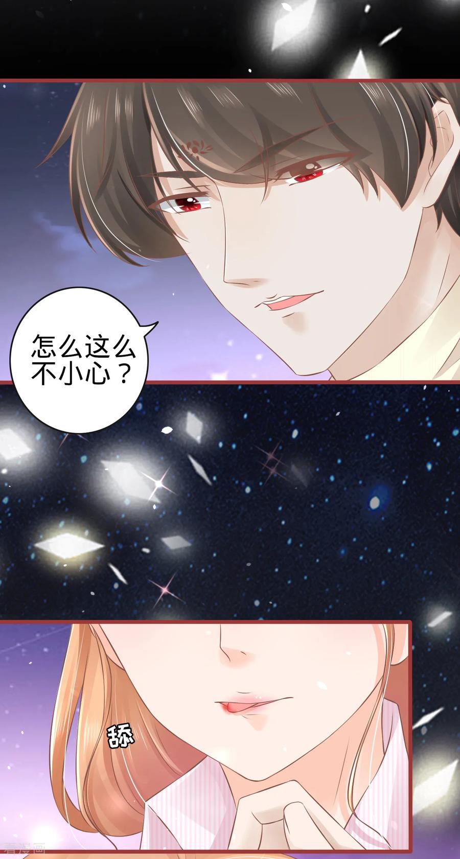 《阴阳界的新娘》第74话 第20页