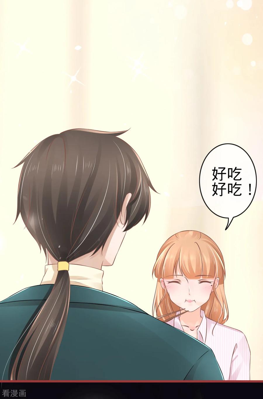 《阴阳界的新娘》第75话 第4页