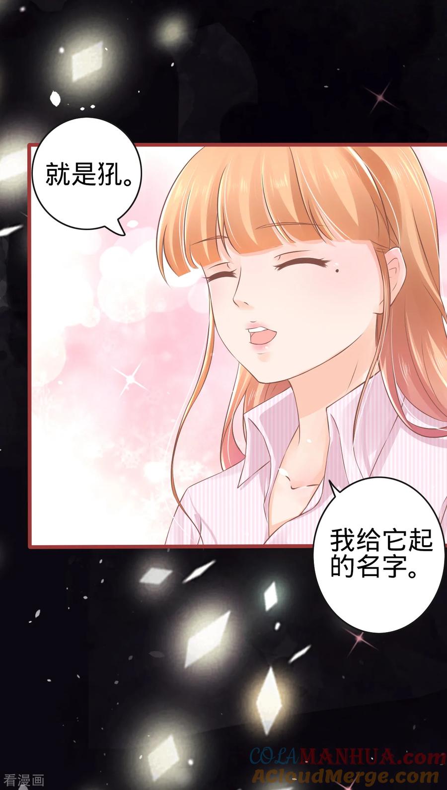 《阴阳界的新娘》第75话 第11页