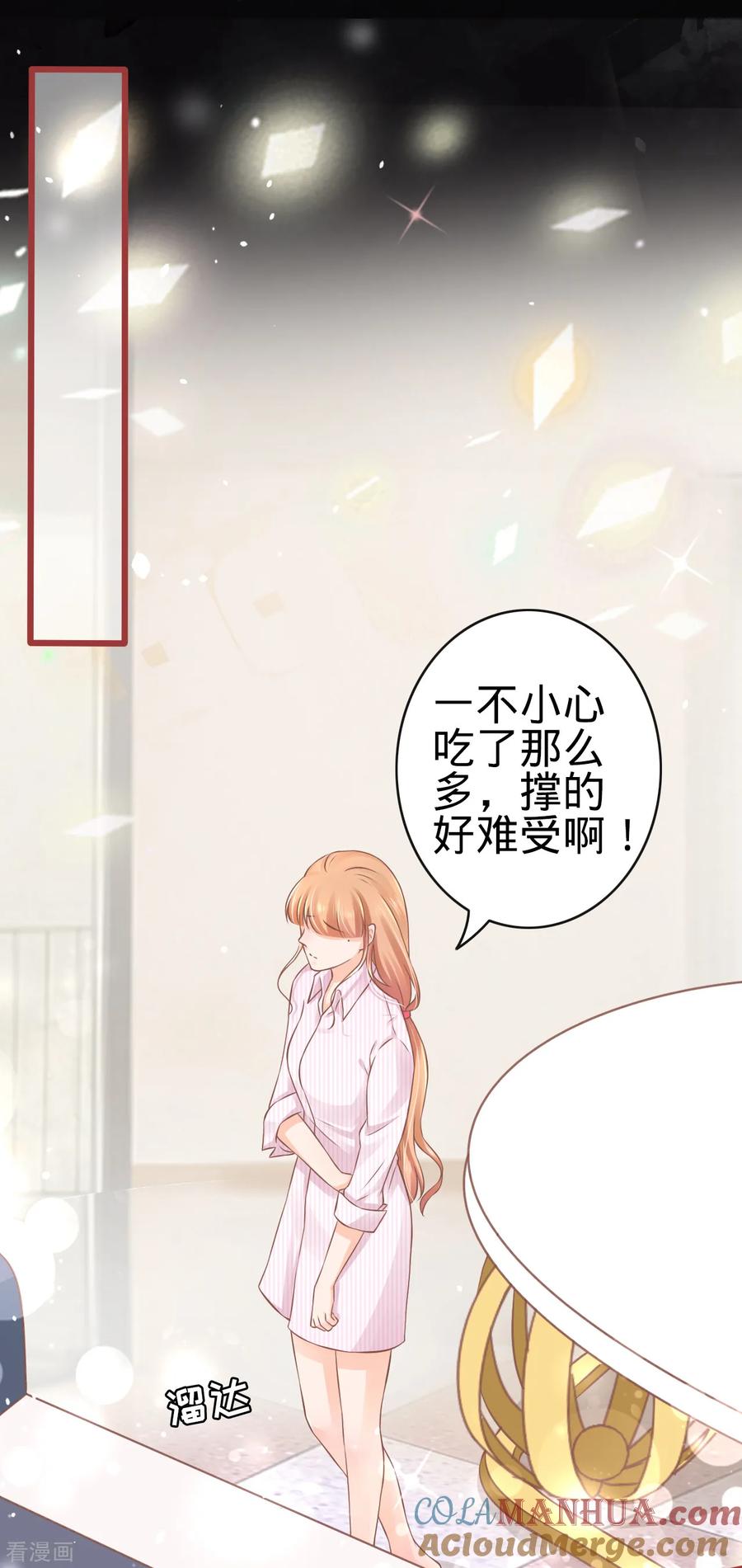 《阴阳界的新娘》第75话 第21页
