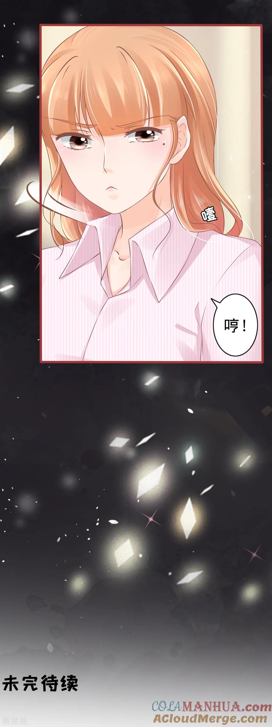 《阴阳界的新娘》第75话 第25页