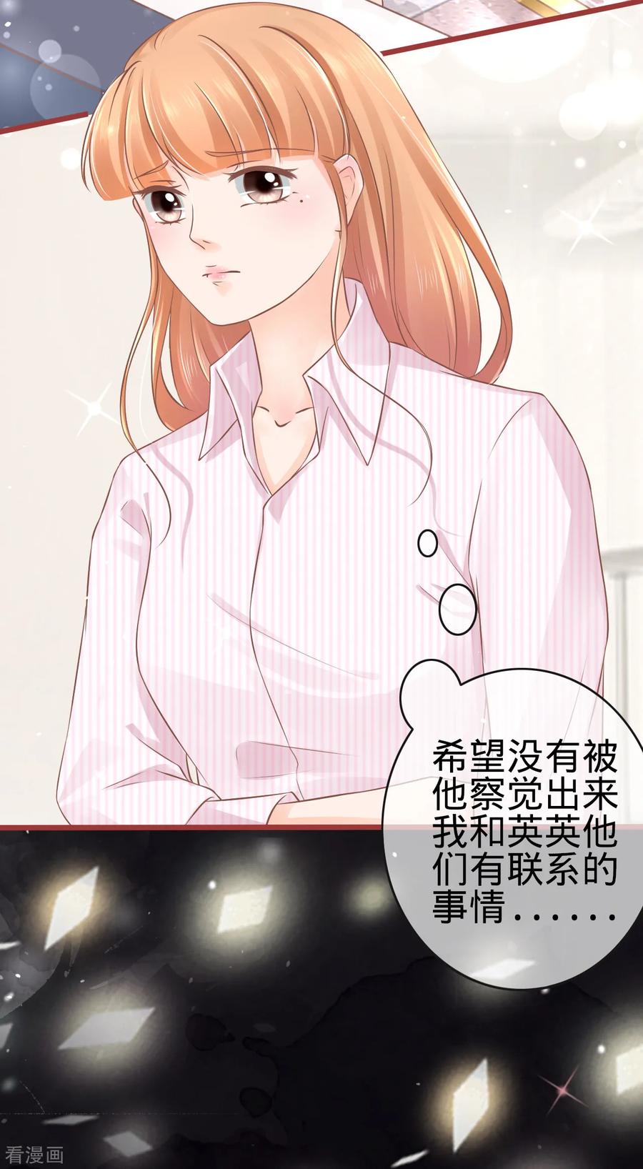 《阴阳界的新娘》第75话 第22页