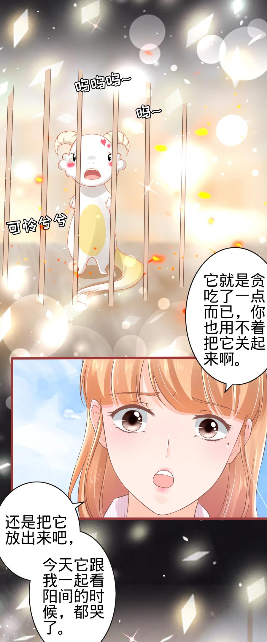 《阴阳界的新娘》第75话 第14页