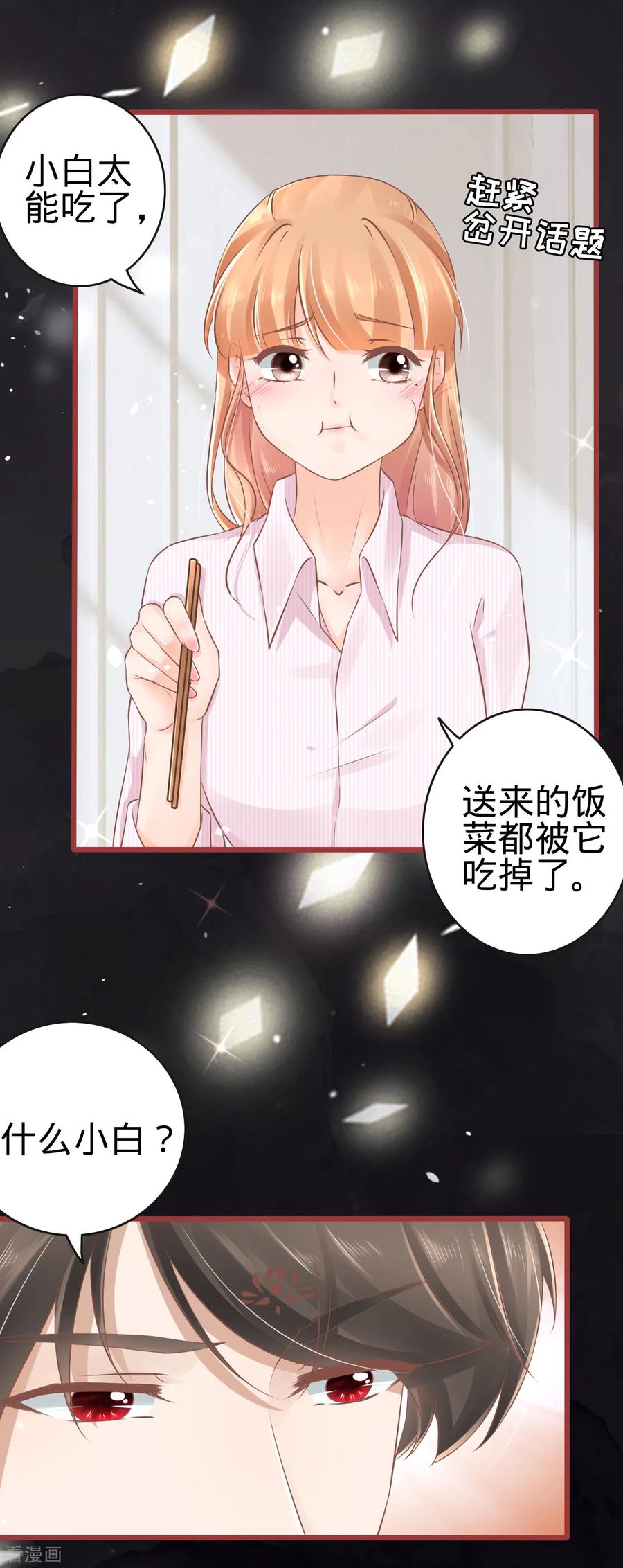 《阴阳界的新娘》第75话 第10页