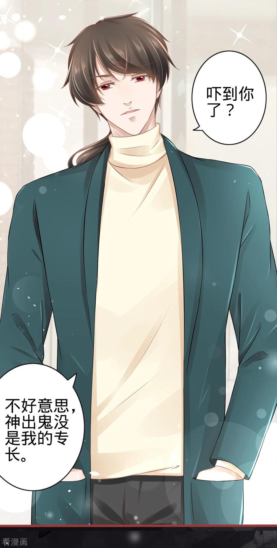 《阴阳界的新娘》第75话 第24页