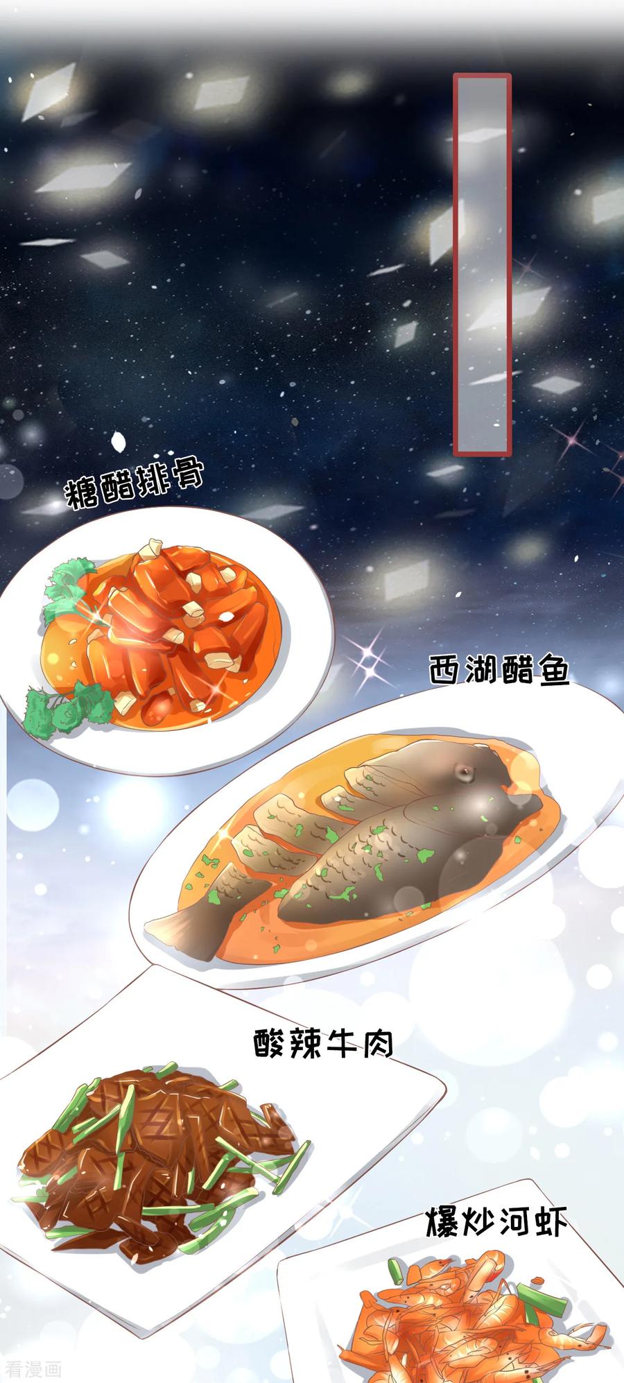 《阴阳界的新娘》第75话 第2页