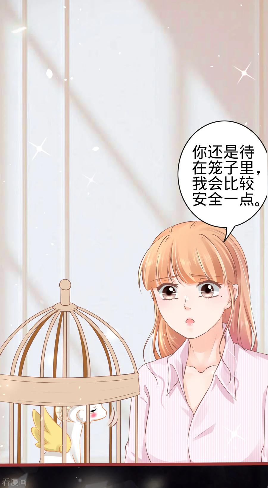 《阴阳界的新娘》第75话 第18页