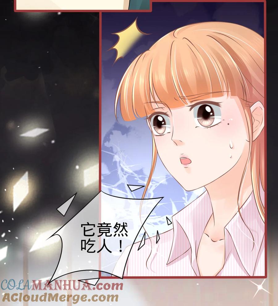 《阴阳界的新娘》第75话 第17页