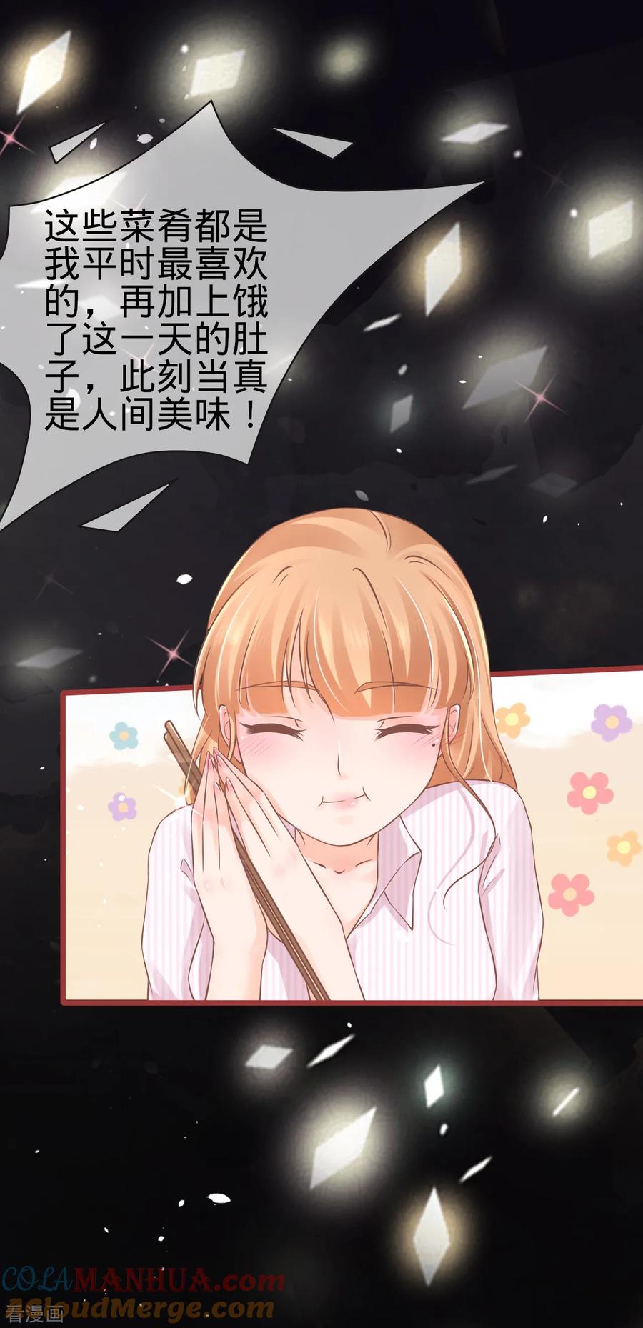 《阴阳界的新娘》第75话 第5页