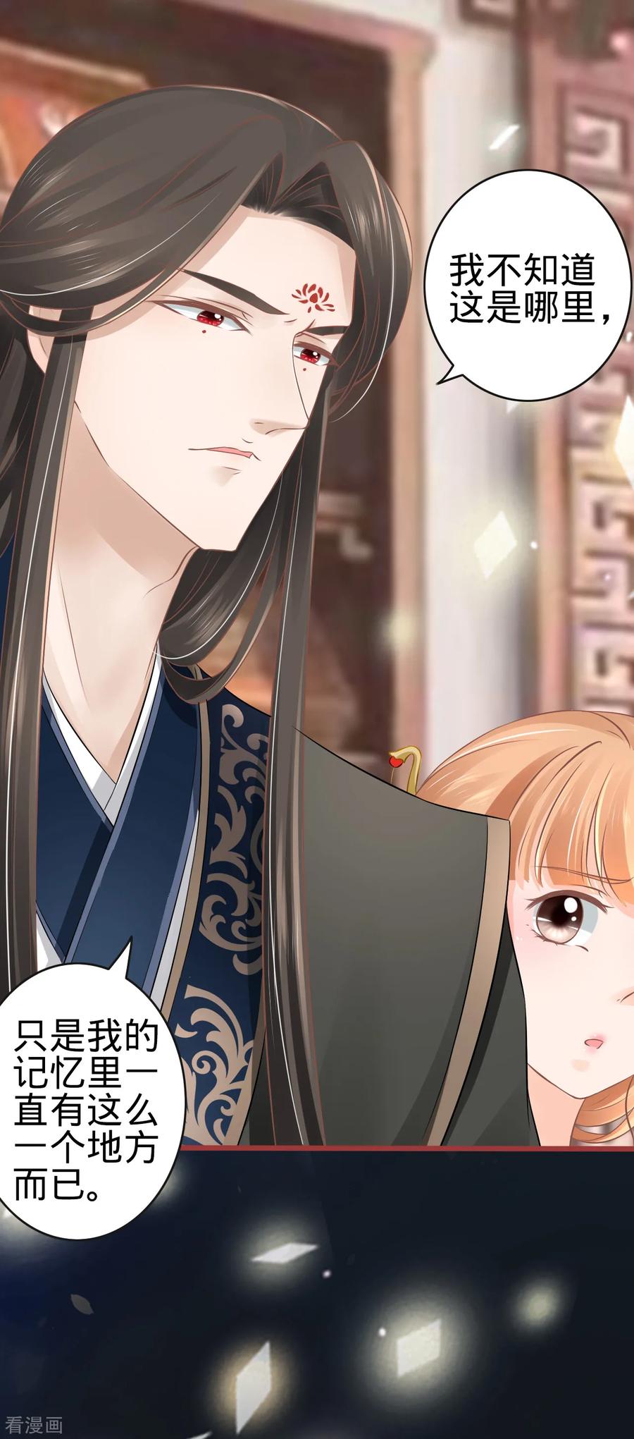 《阴阳界的新娘》第76话 第18页