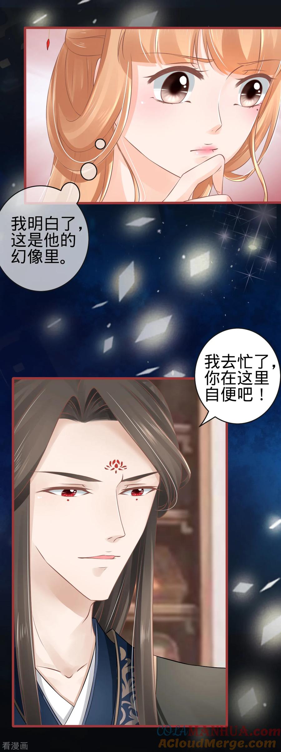 《阴阳界的新娘》第76话 第19页