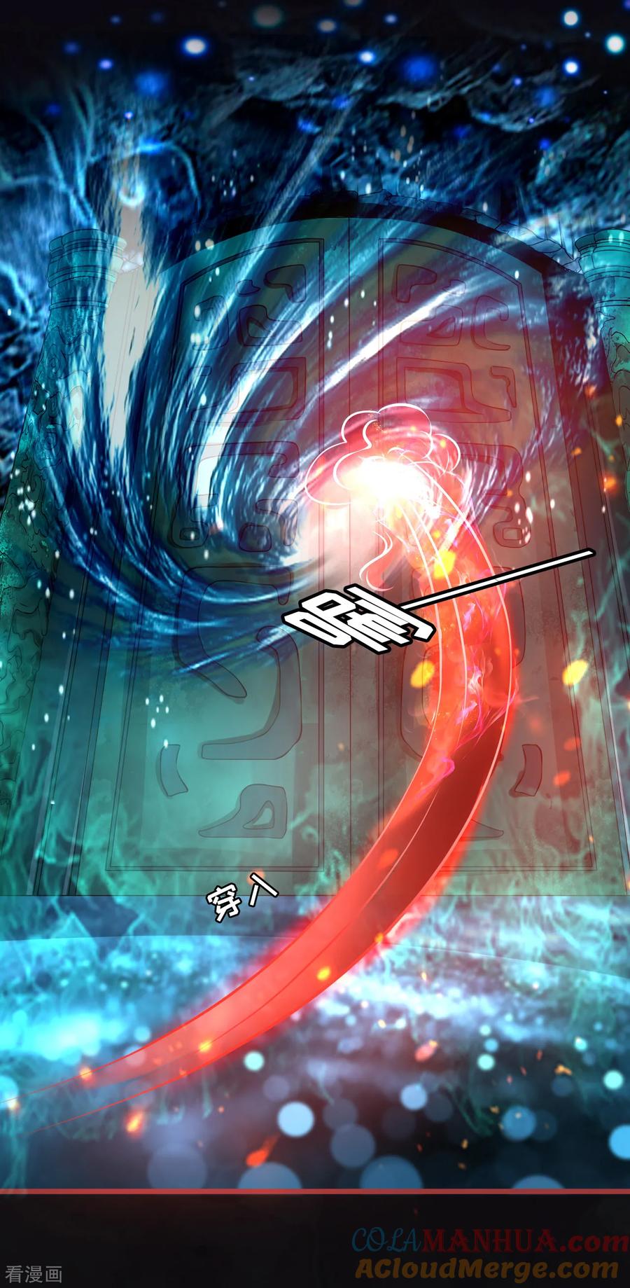 《阴阳界的新娘》第76话 第9页
