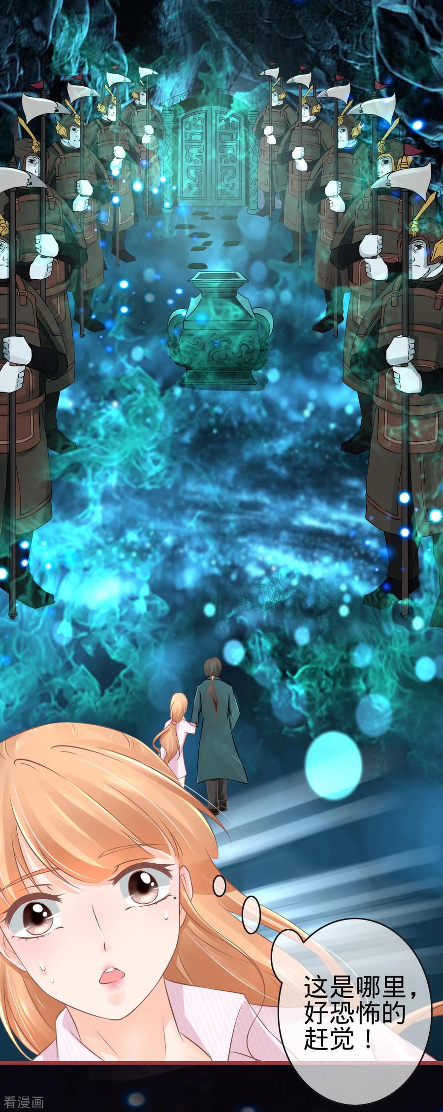 《阴阳界的新娘》第76话 第8页