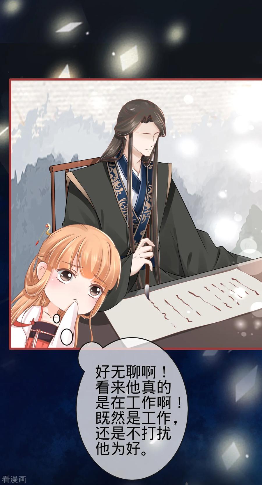《阴阳界的新娘》第76话 第22页