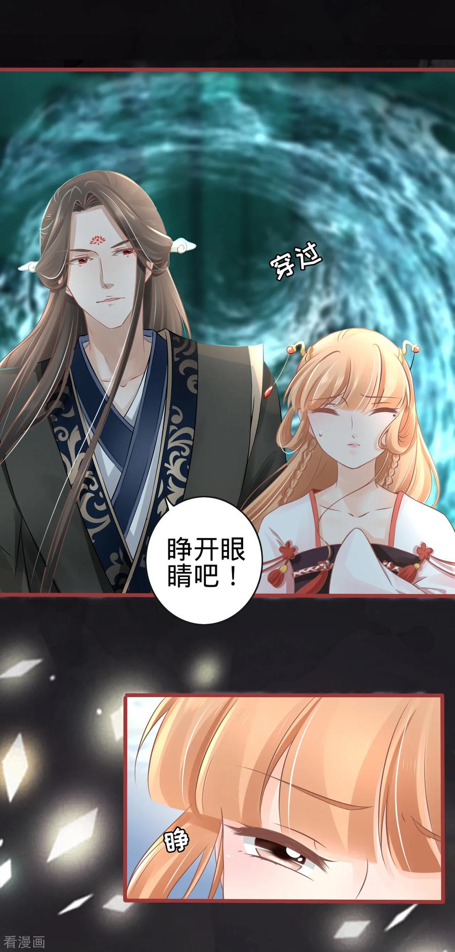 《阴阳界的新娘》第76话 第10页