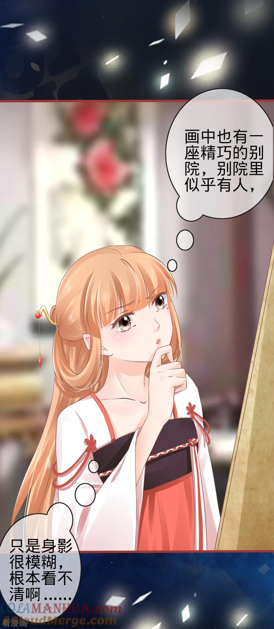 《阴阳界的新娘》第76话 第25页