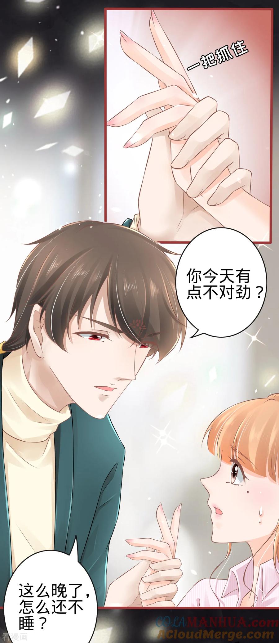 《阴阳界的新娘》第76话 第3页