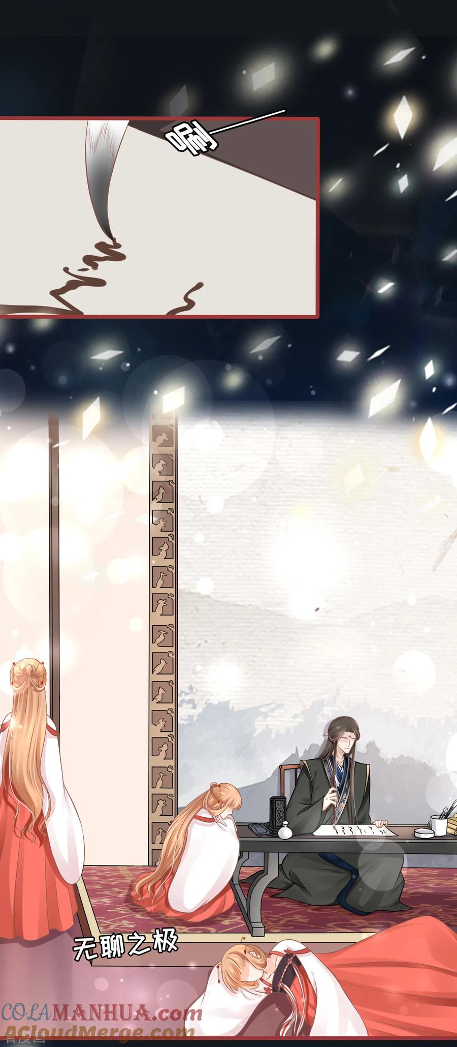 《阴阳界的新娘》第76话 第21页