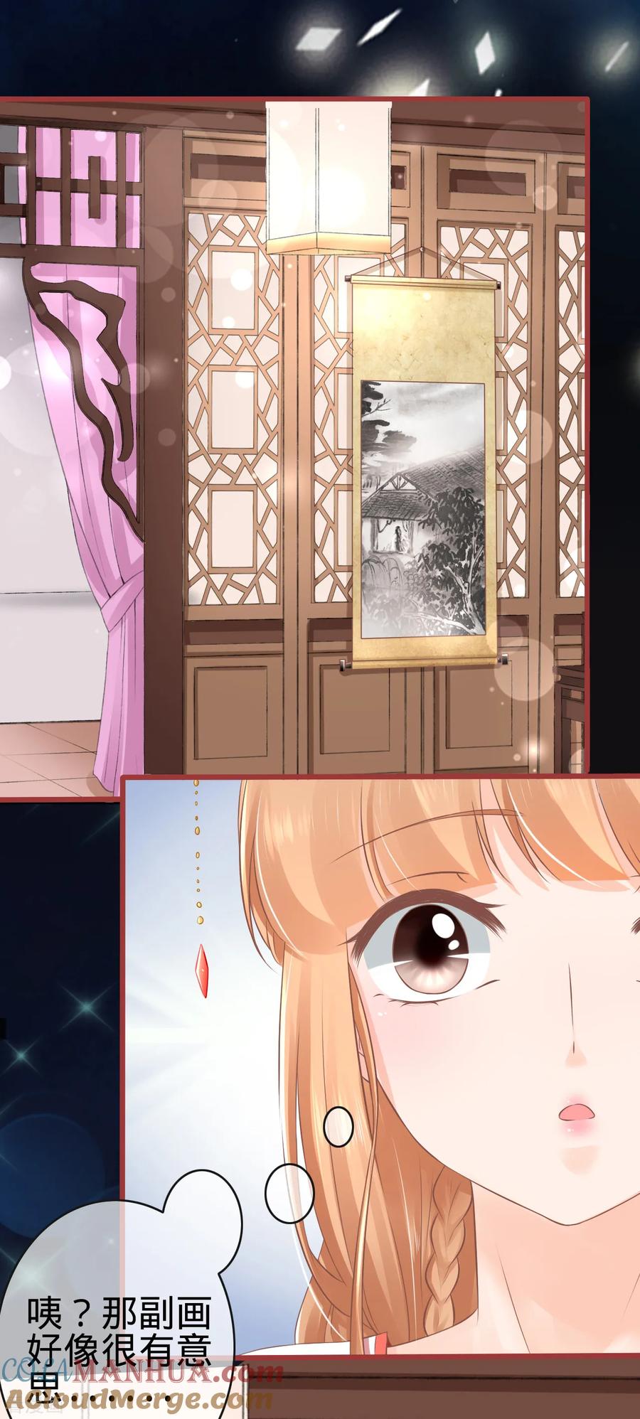 《阴阳界的新娘》第76话 第23页