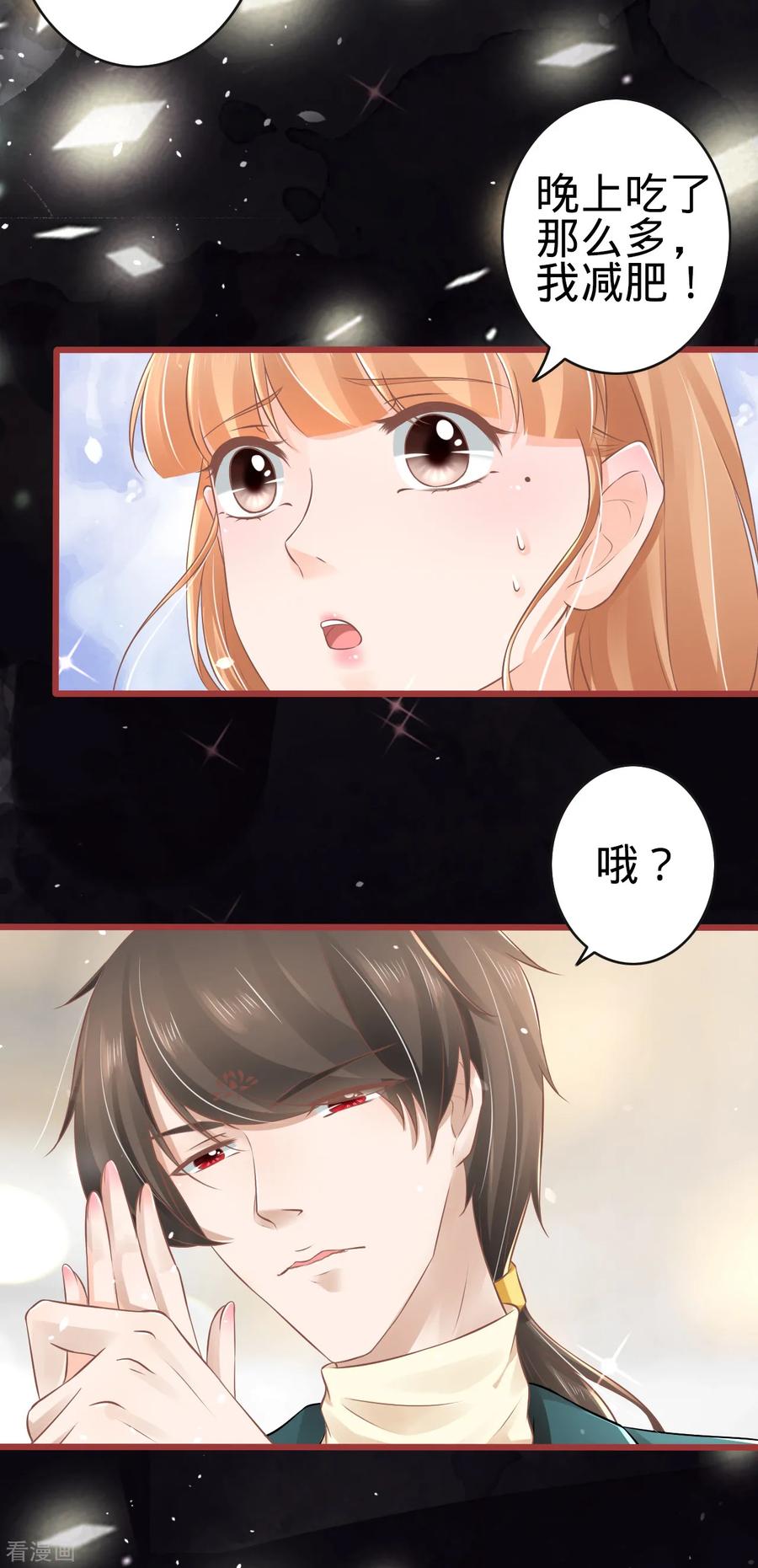《阴阳界的新娘》第76话 第4页