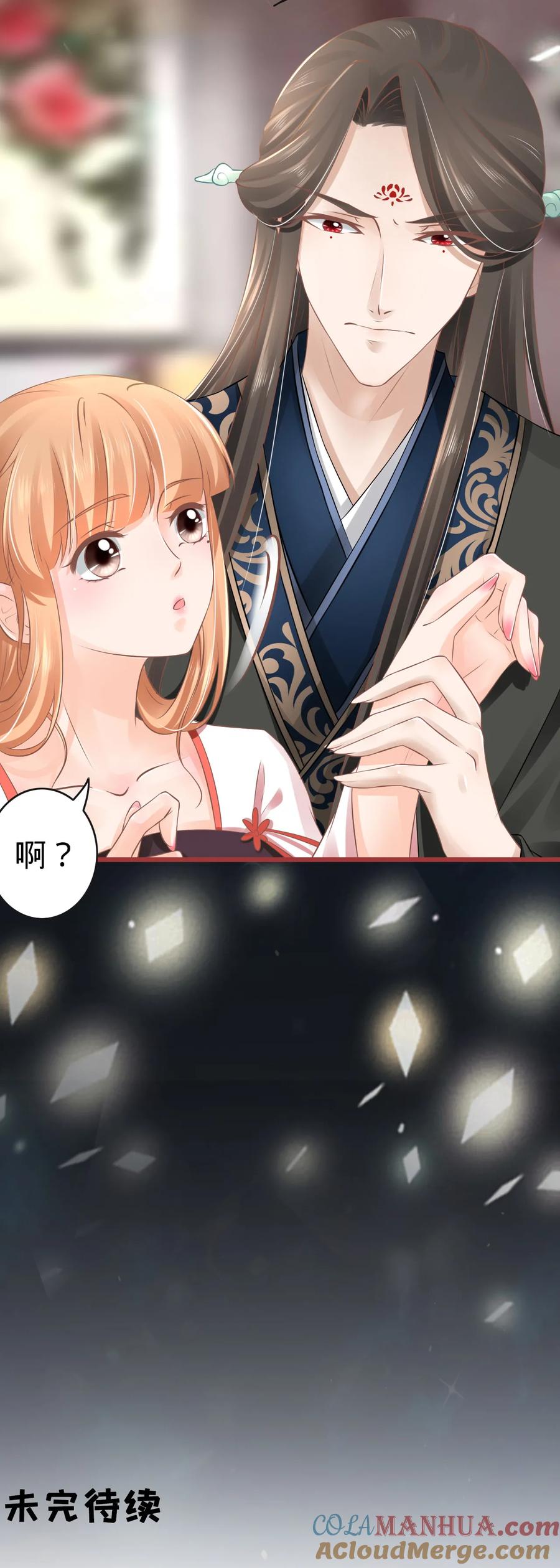 《阴阳界的新娘》第76话 第27页