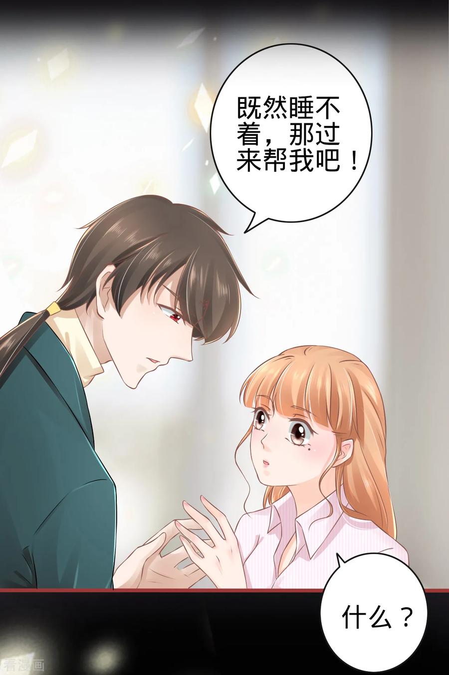 《阴阳界的新娘》第76话 第6页