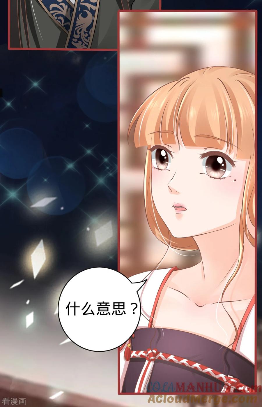 《阴阳界的新娘》第76话 第17页