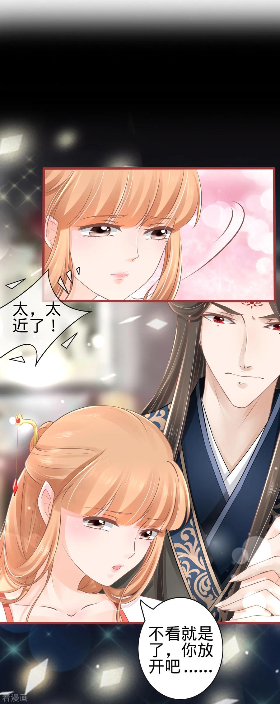 《阴阳界的新娘》第77话 第2页