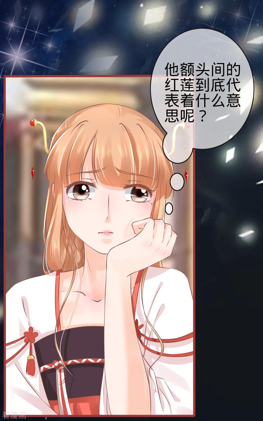《阴阳界的新娘》第77话 第12页
