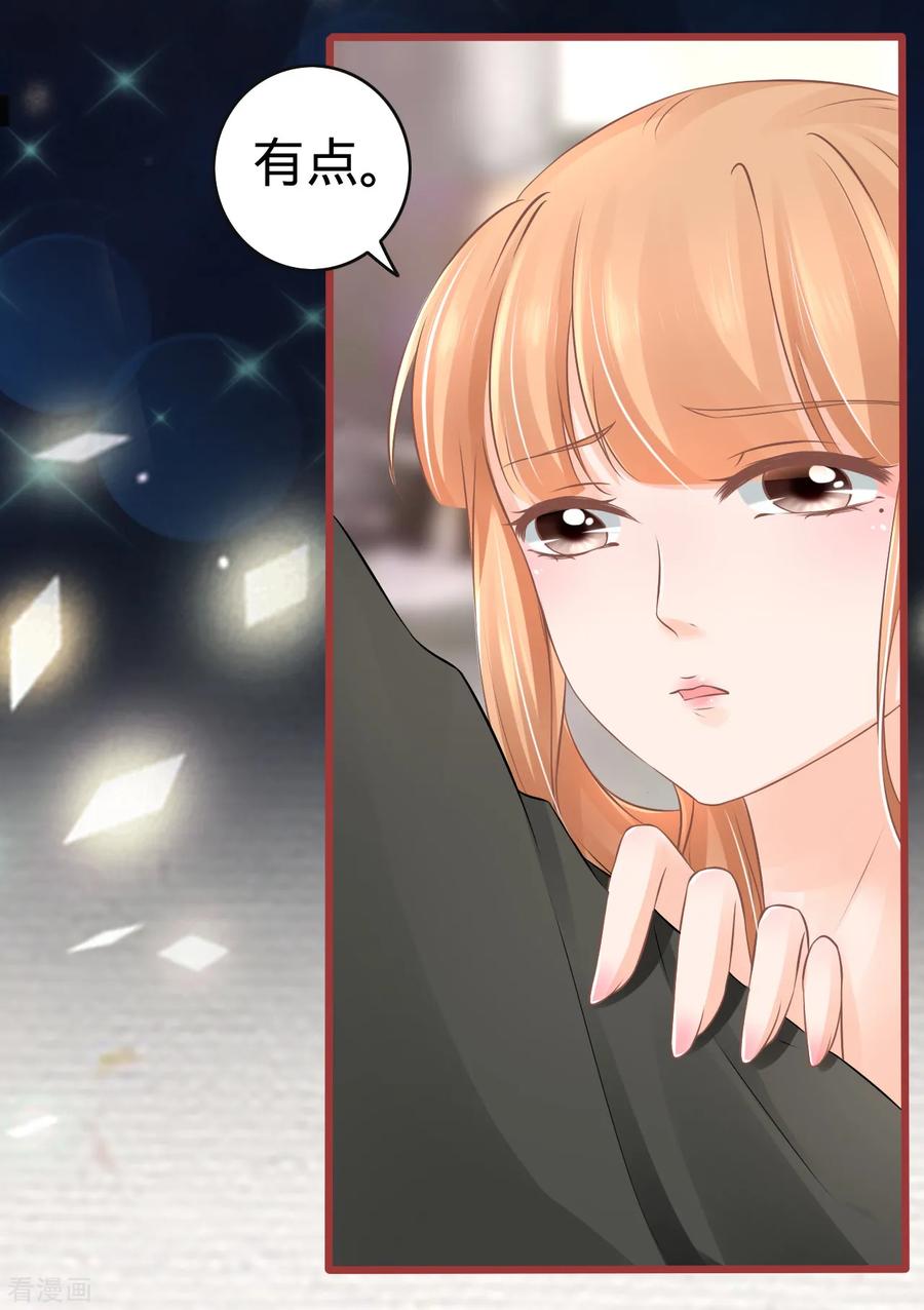 《阴阳界的新娘》第77话 第22页
